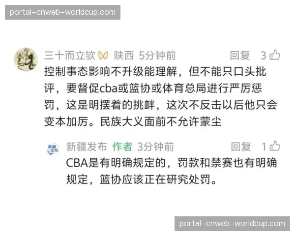 CBA发布公告,就第三阶段某场次争议判罚完成听证并维持原裁决